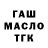 ТГК гашишное масло Matvey Efimov