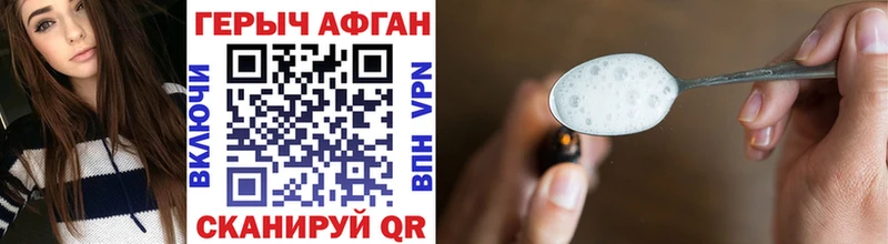 Героин белый Нижняя Тура